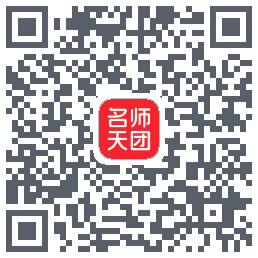 名师天团のダウンロードQRコード
