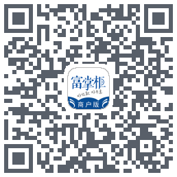 富掌柜商户版的下載二維碼