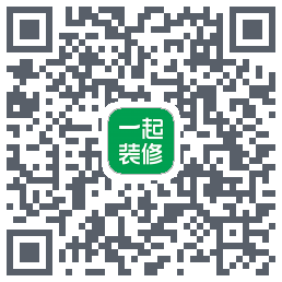 一起装修的下載二維碼