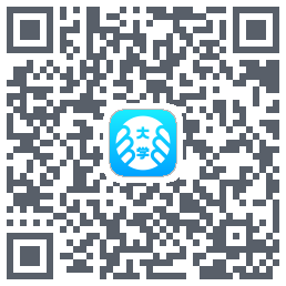 掌上大学的下載二維碼