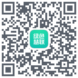 绿色慧联 QRcode