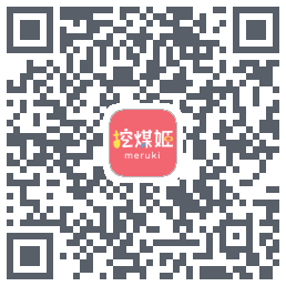 挖煤姬 QRcode