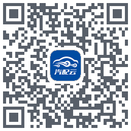 汽配云助手รหัส QR สำหรับดาวน์โหลด