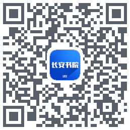 长安书院 QR-код для загрузки
