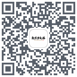新东方文旅的下載二維碼