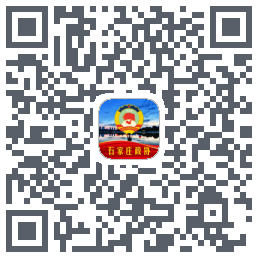 石家庄政协的下載二維碼