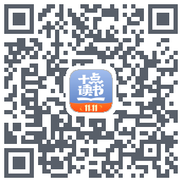 十点读书-Debug QR-код для загрузки