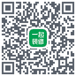 一起装修的下载二维码
