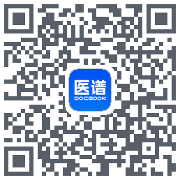 医谱的下載二維碼