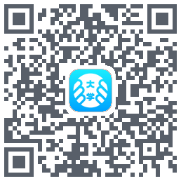 掌上大学的下載二維碼