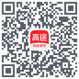 高途课堂 QRcode
