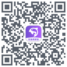 驼鱼商家版Download QR-Code