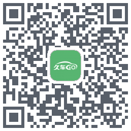 久车Go的下載二維碼