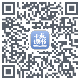 十点读书-Debug的下載二維碼