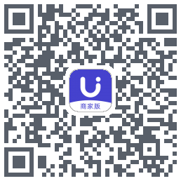U净-商家版的下載二維碼
