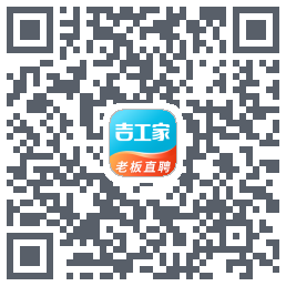 吉工家test的下載二維碼
