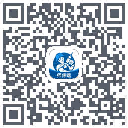 左右手师傅端的下載二維碼