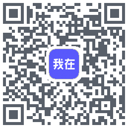 我在AI的下載二維碼