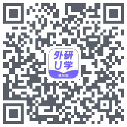 外研U学教师的下载二维码