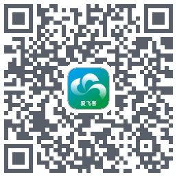 爱飞客のダウンロードQRコード