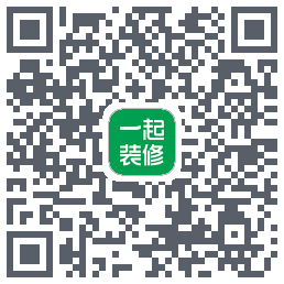 一起装修的下載二維碼