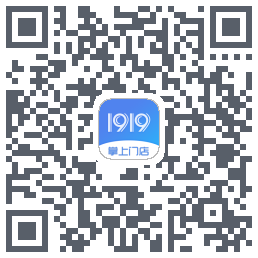 1919掌上门店的下載二維碼