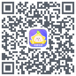 星芽短剧-测试包Download QR-Code