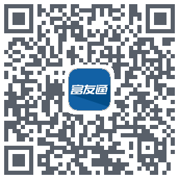 富友通的下載二維碼