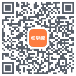 恒掌柜的下載二維碼