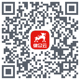 律众云 QRcode