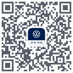 一汽大众4.0的下載二維碼