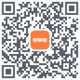 恒掌柜_测试的下載二維碼