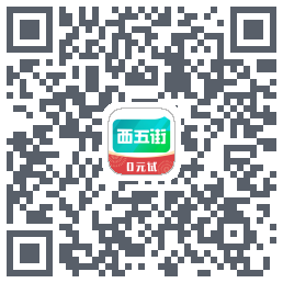 西五街du code QR de téléchargement
