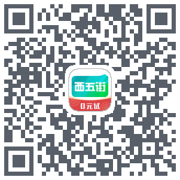 西五街 QRcode