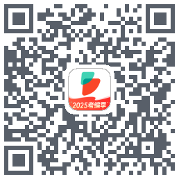 公考雷达的下载二维码