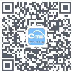 广汽丰田E学堂的下載二維碼