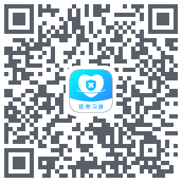 医患沟通的下载二维码