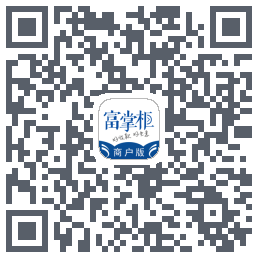 富掌柜商户版的下載二維碼