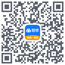 66智修的下載二維碼