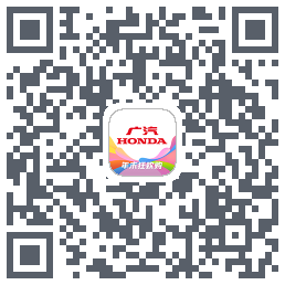 广汽本田 QRcode