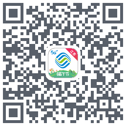 掌上营业厅的下載二維碼
