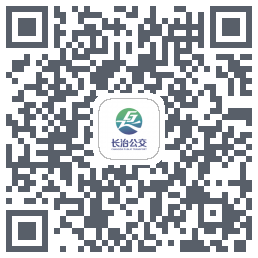 长治公交通的下載二維碼