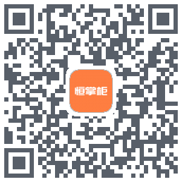 恒掌柜_测试的下載二維碼