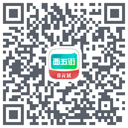 西五街código QR de descarga de