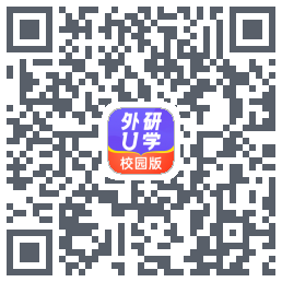 外研U学校园版的下載二維碼
