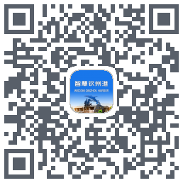 智慧钦州港 QRcode