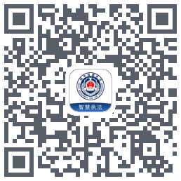 智慧执法kod QR do pobrania