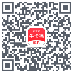 牛卡福司机código QR de descarga de
