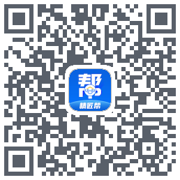 精匠帮Beta QRcode
