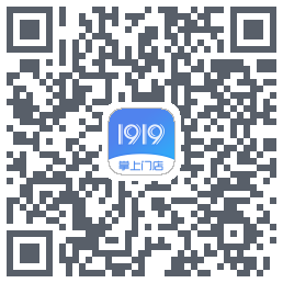 1919掌上门店的下載二維碼